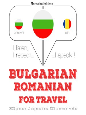 cover image of Туристически думи и фрази в румънското